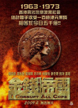 金钱帝国