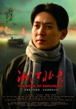 湘江北去