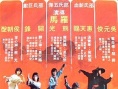 唐山五虎