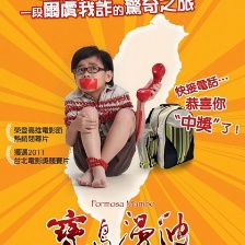 寶島漫波