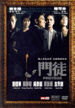 门徒