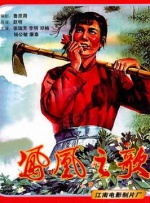 鳳凰之歌