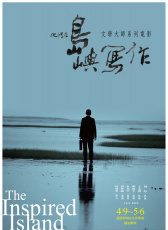 尋找背海的人