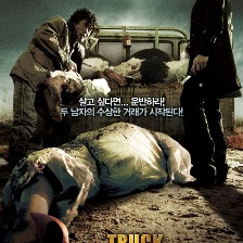 卡车