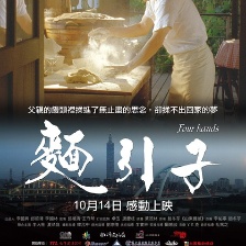 面引子