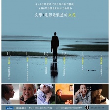 尋找背海的人