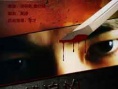 火线追凶之血色刀锋