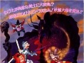 哆啦A梦：大雄与梦幻三剑士