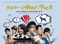 一只狗的大学时光