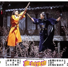 魔劍俠情
