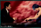 當(dāng)時(shí)誰(shuí)也沒(méi)有想到，清純靚麗的“野蠻女友”全智賢竟會(huì)成為這部恐怖電影的主角?；加芯癫〉恼纾ń鹑曦?飾）想把孩子從陽(yáng)臺(tái)上扔出去，看到這一場(chǎng)面的正妍（全智賢 飾）極力勸阻，卻最終闖下大禍，正因真實(shí)反而更加令人心驚肉跳。影片最后一幕全智賢坐在餐桌旁毫無(wú)表情地盯看樸信陽(yáng)的鏡頭，以低啞的嗓音向毫無(wú)童年記憶的樸信陽(yáng)質(zhì)問(wèn)“你真想知道嗎？那是什么！”使全片達(dá)到恐怖高潮。