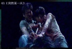 2006年《突然某一天》第四個(gè)小故事《死亡之叢》，幾個(gè)青年進(jìn)擅自走進(jìn)被禁止進(jìn)入的叢林里，卻一個(gè)個(gè)變成了像僵尸一樣攻擊彼此，用各種殘忍的方式互相殺害。為了生存，哥哥宇振和女朋友正雅不得不下定決定殺掉攻擊自己的弟弟，并用鐵鍬砍掉了弟弟的頭顱，然而恐怖的事情還在繼續(xù)……影片中的殘肢斷臂和燒焦尸體，絕對(duì)是在考驗(yàn)觀眾的忍吐能力。