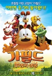 加菲貓的狂歡節(jié)