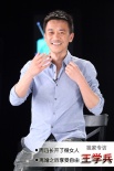 星播客王學(xué)兵：演諜戰(zhàn)不看《風(fēng)聲》 離婚了更自由
