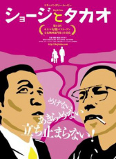 昌司與卓男
