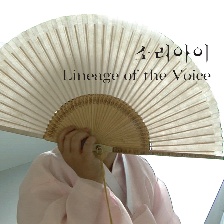 声音的子嗣