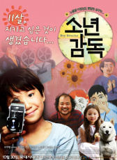 少年导演