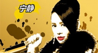 《樂翻天》人物海報曝光 寧靜持刀怒目霸氣十足