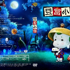 豆富小僧