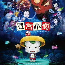 豆富小僧