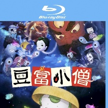 豆富小僧
