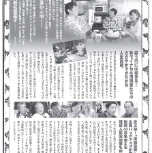 落語物語