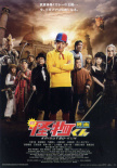 怪物君剧场版