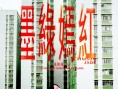 墨绿嫣红