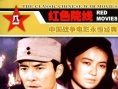 破襲戰(zhàn)