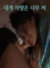 第一次