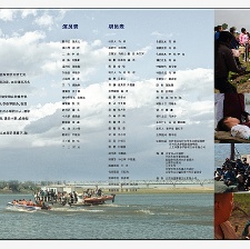 非常押解