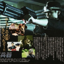 極道兵器