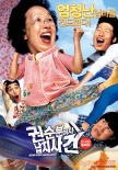 全顺粉女士绑架事件