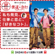 让我们乘A列车前行吧