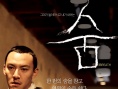 呼吸