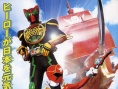 海贼战队豪快者 THE MOVIE 空中飞行的幽灵船