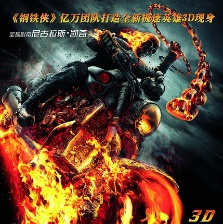靈魂戰(zhàn)車2：復(fù)仇時(shí)刻