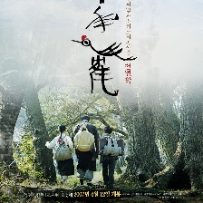 千年鶴
