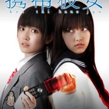 手機(jī)女友
