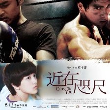 近在咫尺的愛戀