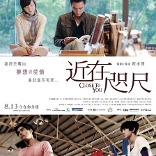 近在咫尺的愛戀