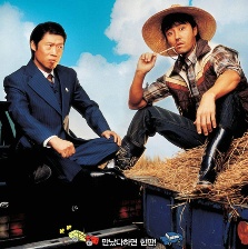 郡守與里長