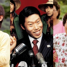 郡守與里長