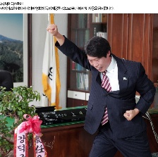 郡守與里長