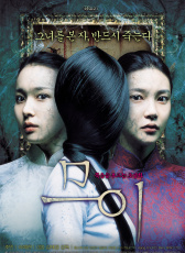 抽象畫中的越南少女