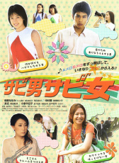 荒唐男荒唐女