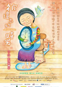 被遺忘的時(shí)光