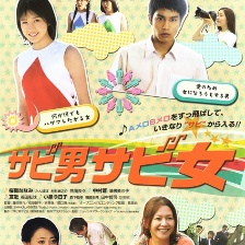 荒唐男荒唐女