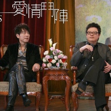 愛情斗陣