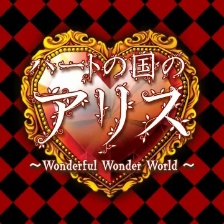 心之国的爱丽丝剧场版